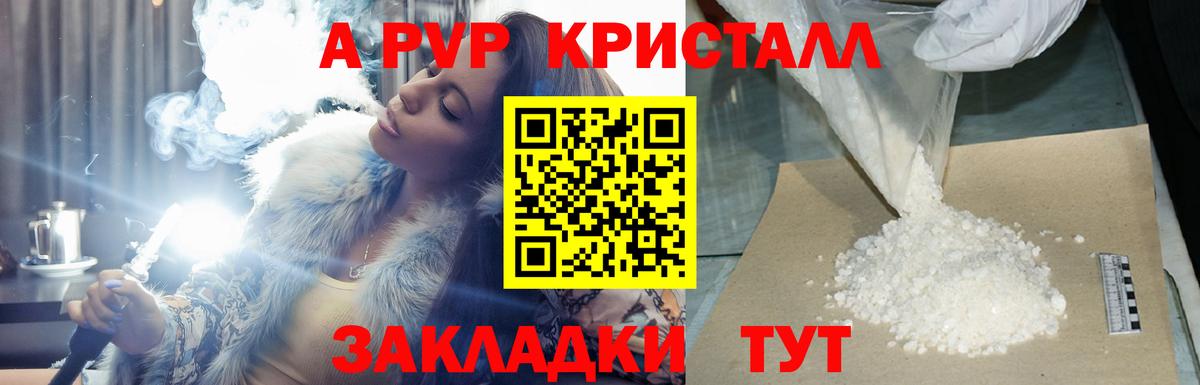 Ржев  Альфа ПВП СК КРИС  Альфа ПВП кристаллы  Вход с VPN  Alpha PVP СК КРИС 