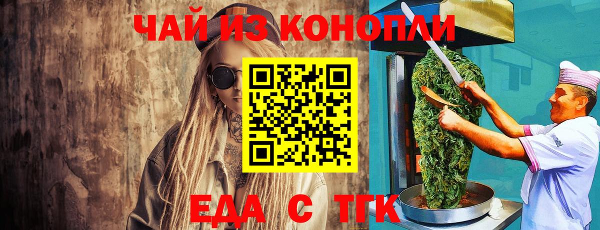 Ржев  Canna-Cookies марихуана  Вход с VPN 