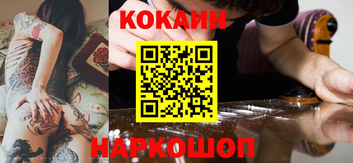 КОКАИН 98% Ржев