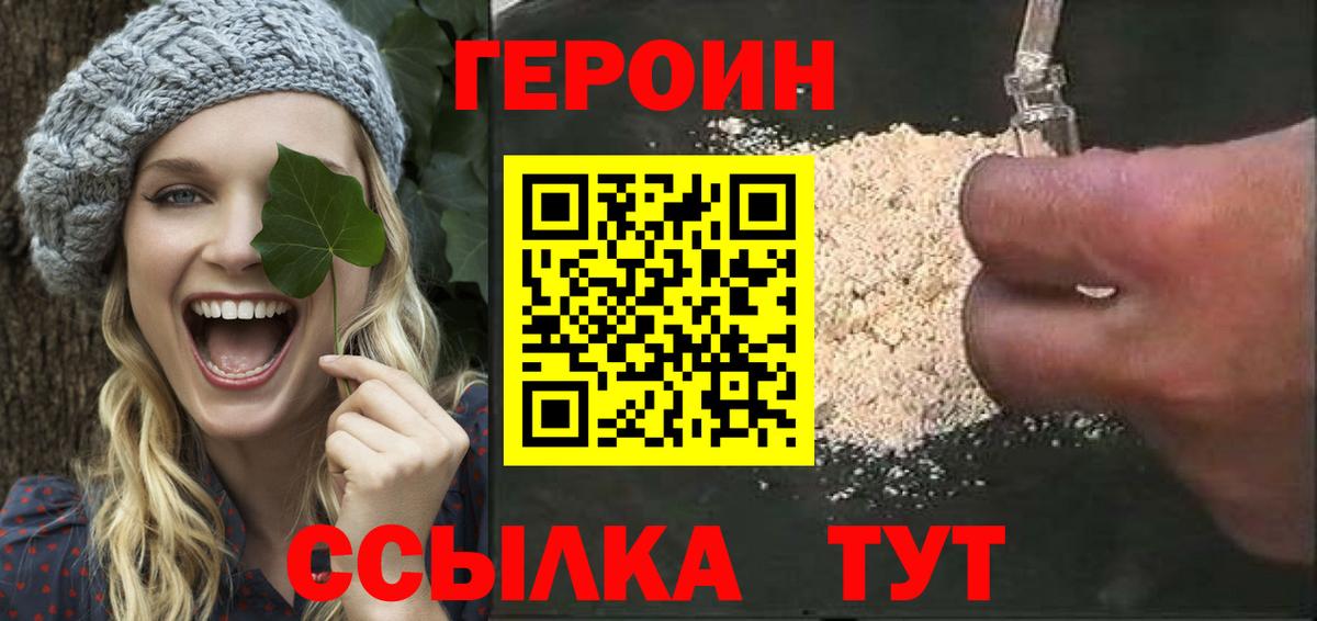 Героин афганец Ржев