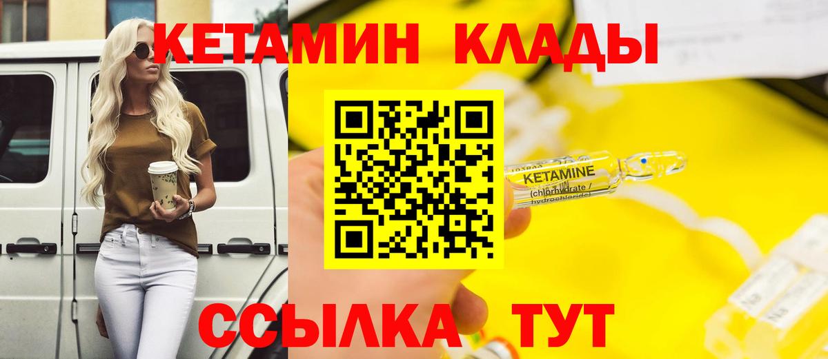 Кетамин VHQ  Вход с VPN  Ржев  КЕТАМИН ketamine 