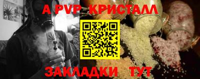 винт Северобайкальск