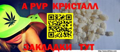 винт Северобайкальск