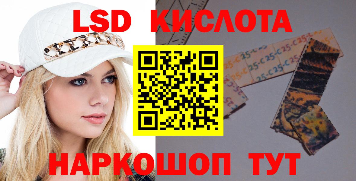 Ржев  LSD-25 экстази кислота  LSD-25 экстази  Вход с VPN 