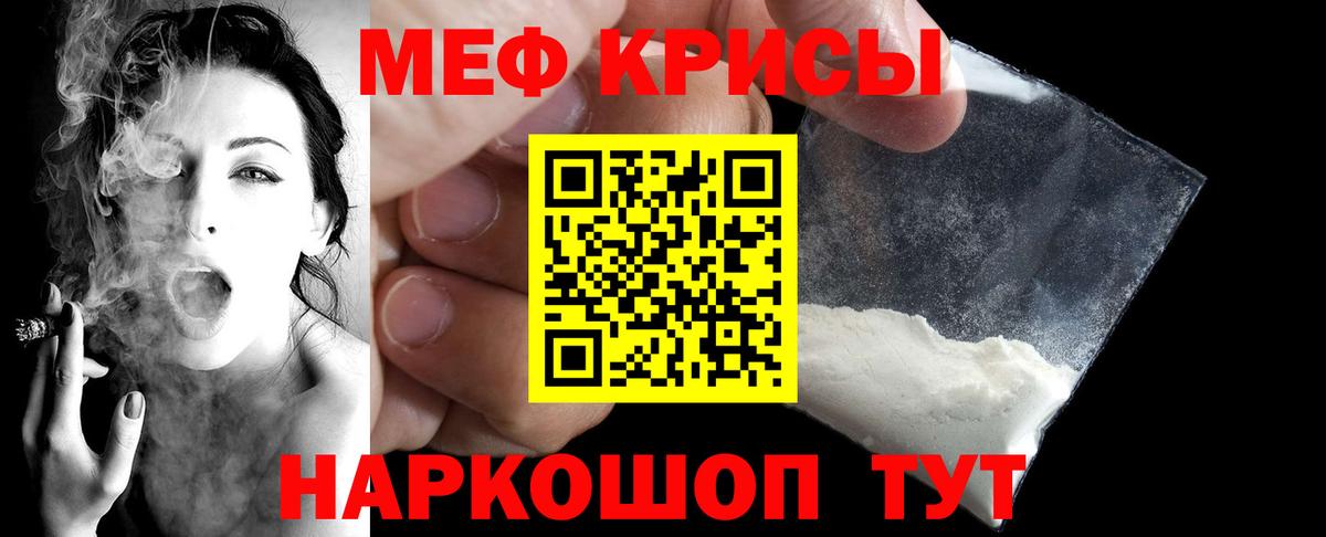 Меф Ржев