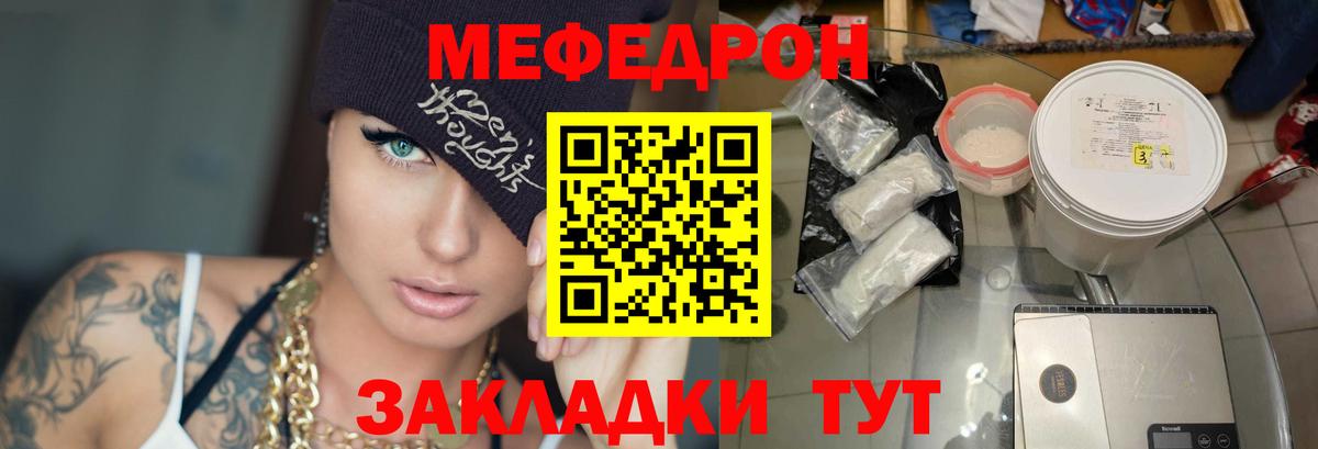 МЕФ 4 MMC  МЯУ-МЯУ  Меф 4 MMC  Ржев  Вход с VPN 