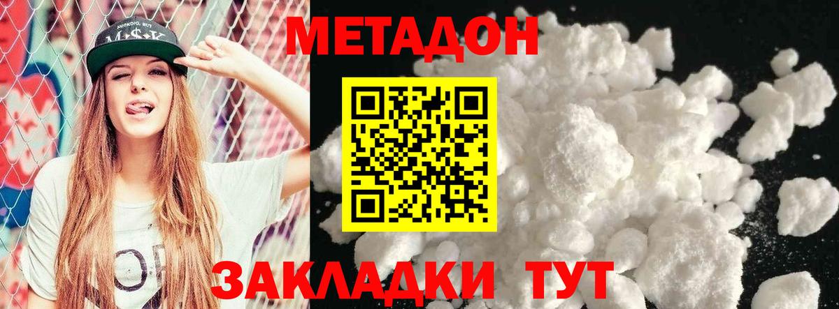ссылка на мегу зеркало  Вход с VPN  Ржев  Метадон кристалл  Метадон мёд 