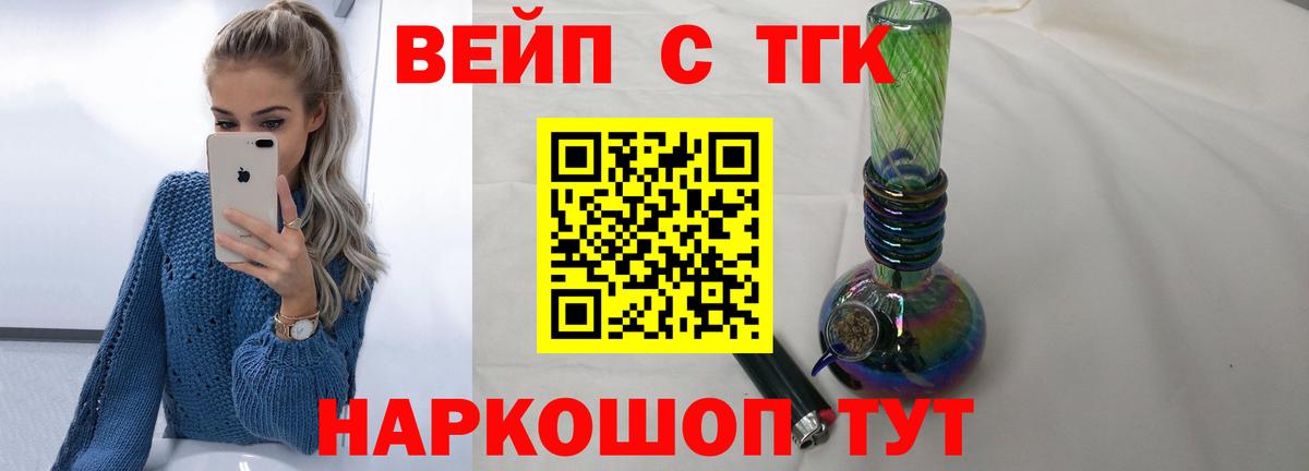 Дистиллят ТГК гашишное масло  ТГК концентрат  Вход с VPN  Ржев 